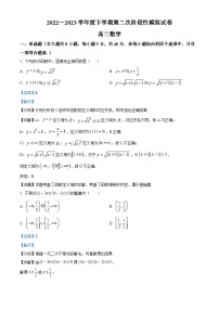 江西省九江市2022-2023学年高二数学下学期期末模拟试题（Word版附解析）