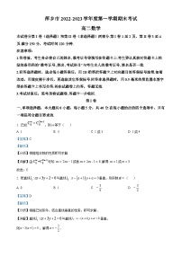 江西省萍乡市2022-2023学年高二数学上学期期末考试试题（Word版附解析）