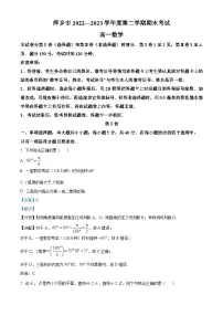 江西省萍乡市2022-2023学年高一数学下学期期末考试试题（Word版附解析）