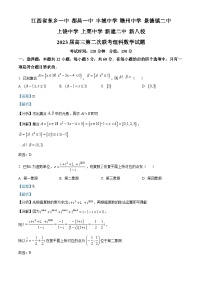 江西省新八校2023届高三数学（理）第二次联考试题（Word版附解析）