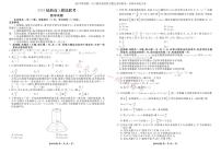 广东衡水金卷高三上(开学考)-数学试题+答案