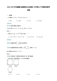 2022-2023学年新疆巴音郭楞州且末县第一中学高二下学期期末数学试题含答案