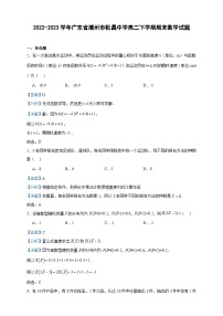 2022-2023学年广东省潮州市松昌中学高二下学期期末数学试题含答案