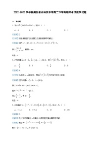 2022-2023学年福建省泉州科技中学高二下学期期末考试数学试题含答案