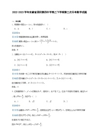 2022-2023学年安徽省涡阳第四中学高二下学期第二次月考数学试题含答案