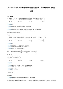 2022-2023学年山东省济南市莱钢高级中学高二下学期3月月考数学试题含答案
