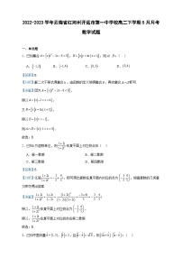 2022-2023学年云南省红河州开远市第一中学校高二下学期5月月考数学试题含答案