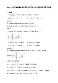 2022-2023学年福建省莆田第十五中学高二下学期期中测试数学试题含答案
