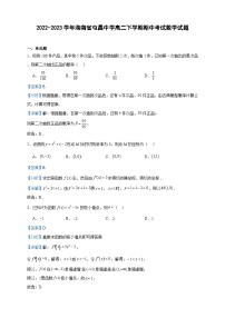 2022-2023学年海南省屯昌中学高二下学期期中考试数学试题含答案