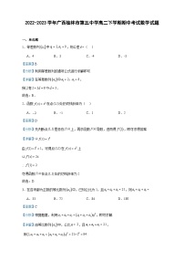 2022-2023学年广西桂林市第五中学高二下学期期中考试数学试题含答案