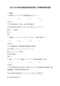 2022-2023学年江苏省淮安市淮安区高二上学期期中数学试题含答案