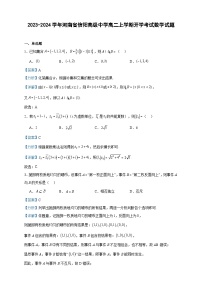 2023-2024学年河南省信阳高级中学高二上学期开学考试数学试题含答案