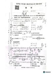 2023-2024长沙一中高二入学考试数学试卷