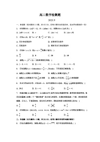 山东省东明县第一中学2023-2024学年高二上学期开学检测数学试题