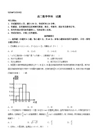 2024浙江省七彩阳光高考联盟高二上学期返校联考数学试题含答案