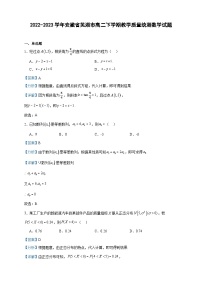2022-2023学年安徽省芜湖市高二下学期教学质量统测数学试题含答案