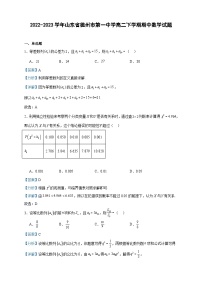 2022-2023学年山东省德州市第一中学高二下学期期中数学试题含答案
