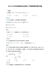 2022-2023学年河南省商丘名校高二下学期期末联考数学试题含答案