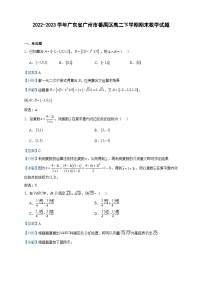 2022-2023学年广东省广州市番禺区高二下学期期末数学试题含答案