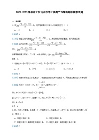 2022-2023学年河北省沧州市东七县高二下学期期中数学试题含答案