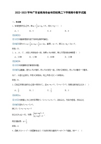 2022-2023学年广东省珠海市金砖四校高二下学期期中数学试题含答案