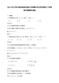 2022-2023学年北京市海淀区清华大学附属中学永丰学校高二下学期期中调研数学试题含答案