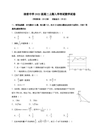 四川省乐山市沫若中学2023-2024学年高二上学期开学考试数学试题