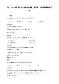2022-2023学年甘肃省白银市靖远县第二中学高二下学期期末数学试题含答案