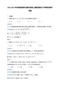 2022-2023学年湖南省衡阳市衡阳县高二创新实验班下学期期末数学试题含答案