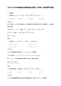 2022-2023学年湖南省名校联考联合体高二下学期6月期末数学试题含答案