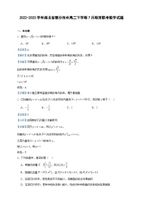 2022-2023学年湖北省部分市州高二下学期7月期末联考数学试题含答案
