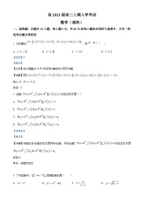 四川省叙永第一中学2023-2024学年高三数学（理）上学期开学学考试试题（Word版附解析）