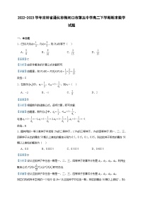 2022-2023学年吉林省通化市梅河口市第五中学高二下学期期末数学试题含答案