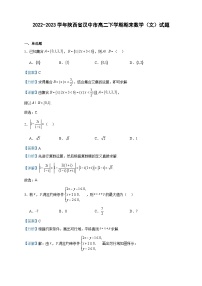 2022-2023学年陕西省汉中市高二下学期期末数学（文）试题含答案