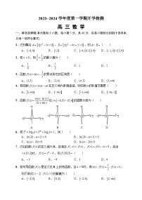 江苏省扬州中学2023-2024学年高三数学上学期开学考试试题（Word版附答案）