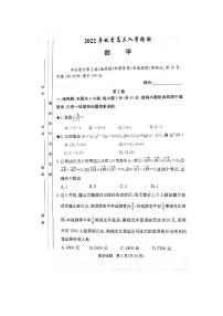 2023届炎德英才高三入学检测数学试卷及参考答案
