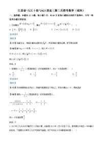 江西省九江十校2023届高三数学（理）第二次联考试题（Word版附解析）