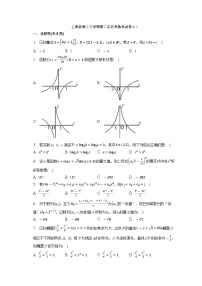 江西省宜春市上高县2022-2023学年高二数学下学期第二次月考（4月）试题（Word版附解析）