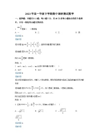 江西省智慧上进联盟2022-2023学年高一数学下学期期中调测试试题（Word版附解析）