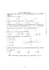 安徽省A10联盟2023-2024学年高二上学期9月初开学摸底考试数学试题
