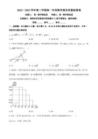 福建省福州外国语学校2022-2023学年高一下学期期末质量检测数学试题（原卷版）