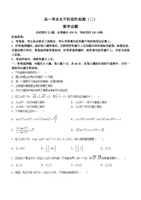 山东省青岛市莱西市2022-2023学年高一下学期期中数学试题