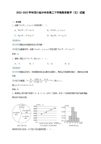 2022-2023学年四川省泸州市高二下学期期末数学（文）试题含答案