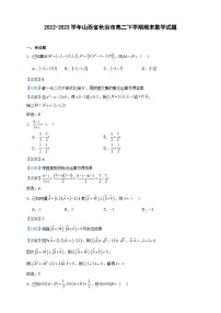 2022-2023学年山西省长治市高二下学期期末数学试题含答案