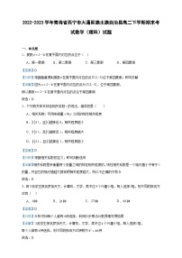 2022-2023学年青海省西宁市大通回族土族自治县高二下学期期末考试数学（理科）试题含答案