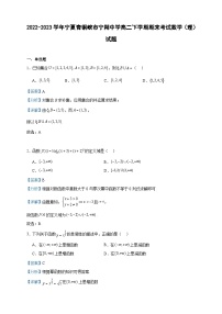 2022-2023学年宁夏青铜峡市宁朔中学高二下学期期末考试数学（理）试题含答案