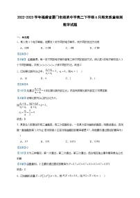 2022-2023学年福建省厦门市湖滨中学高二下学期6月期末质量检测数学试题含答案