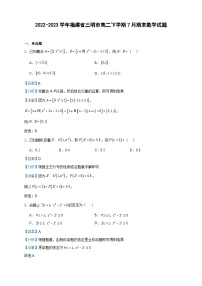 2022-2023学年福建省三明市高二下学期7月期末数学试题含答案