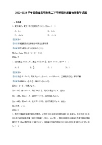 2022-2023学年云南省昆明市高二下学期期末质量检测数学试题含答案