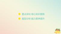 苏教版 (2019)必修 第一册2.3 全称量词命题与存在量词命题图文课件ppt